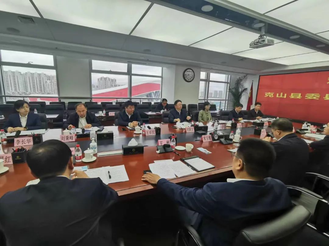 齐齐哈尔克山县与黑龙江省农业投资集团进行合作洽谈