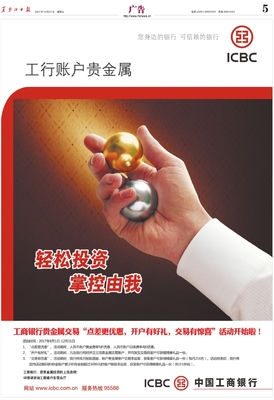 黑龙江日报