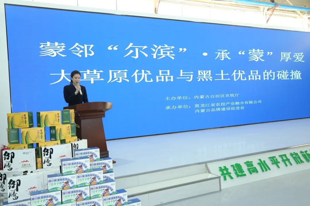 【最新消息】内蒙古优质农畜产品走进哈尔滨共享冰雪盛宴